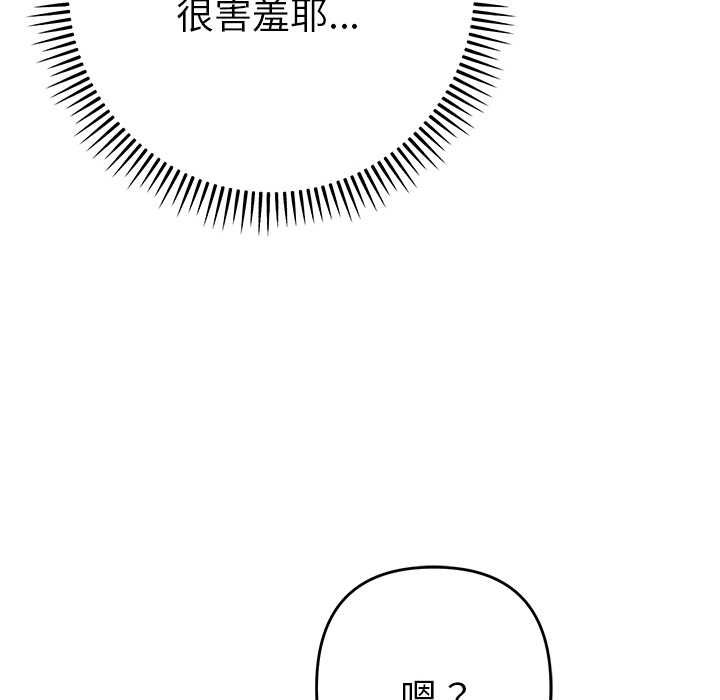 她们教会我的事第39話