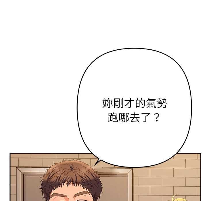 她們教會我的事第39話