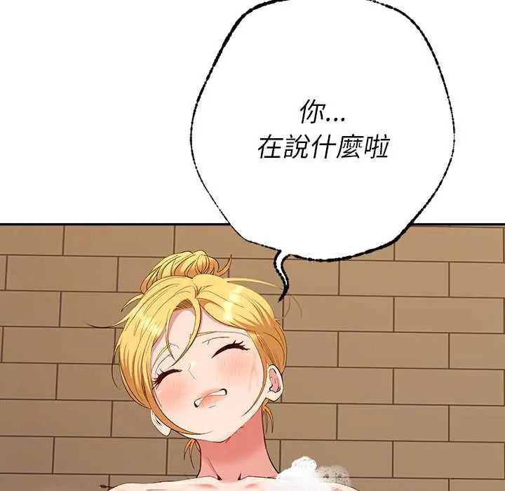 她們教會我的事第39話