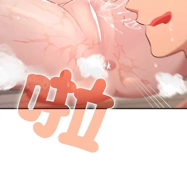 她們教會我的事第39話