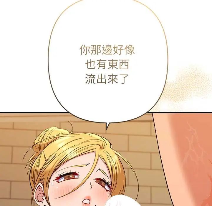 她們教會我的事第39話