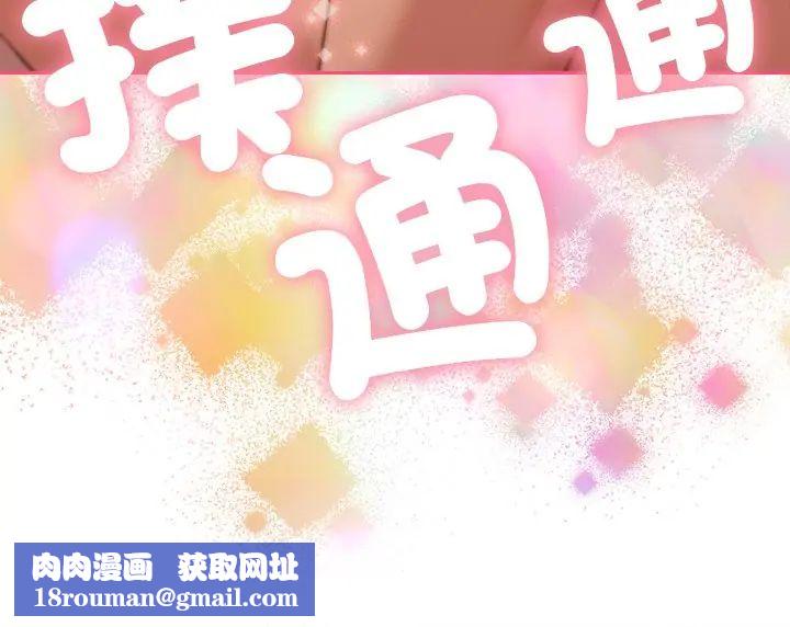 她們教會我的事第39話