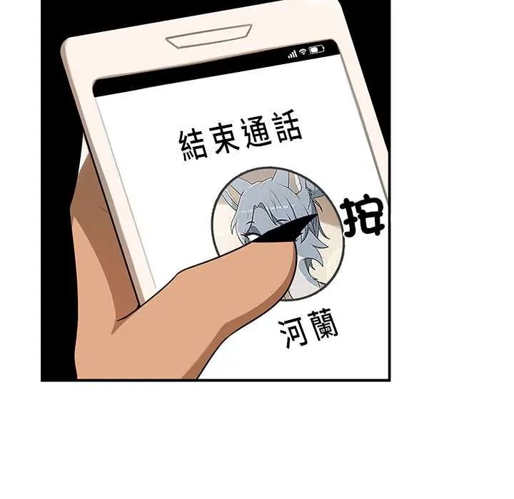 野獸的王國第30話