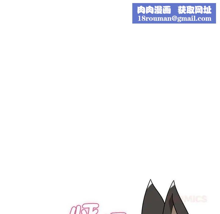 野獸的王國第30話