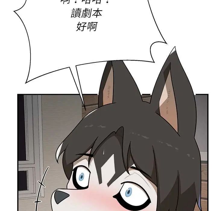 野獸的王國第30話