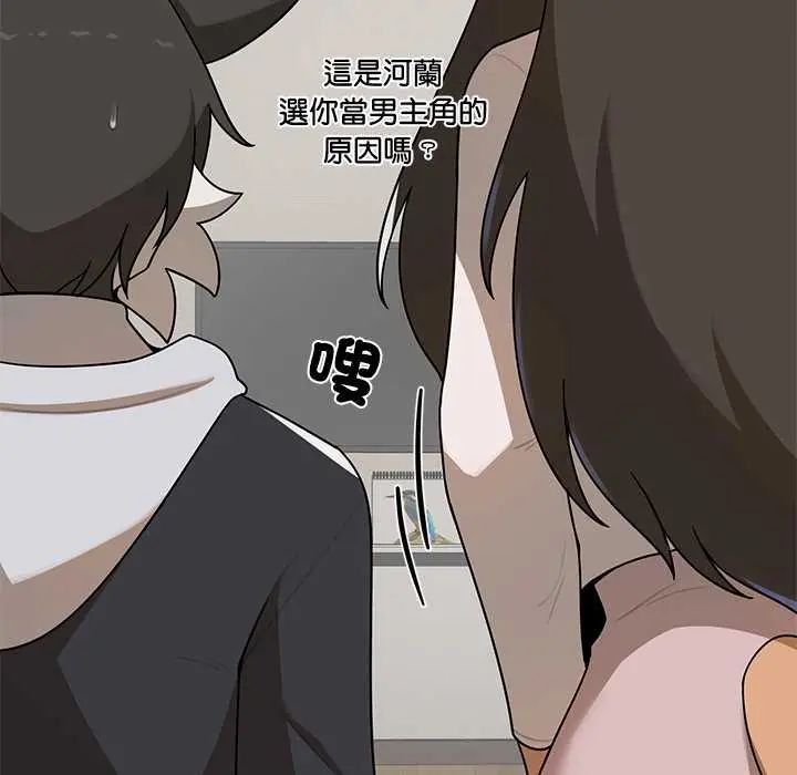 野獸的王國第30話
