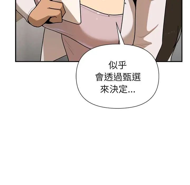 野獸的王國第30話