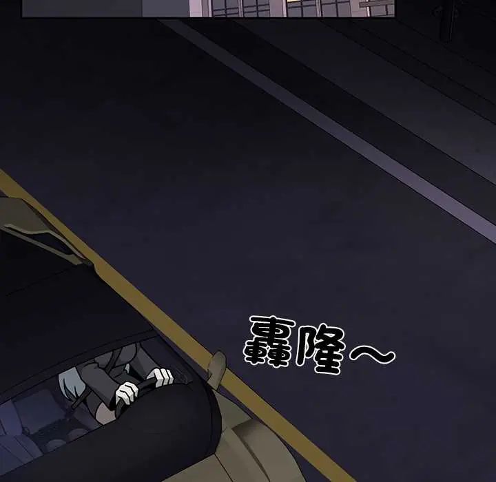 野獸的王國第30話
