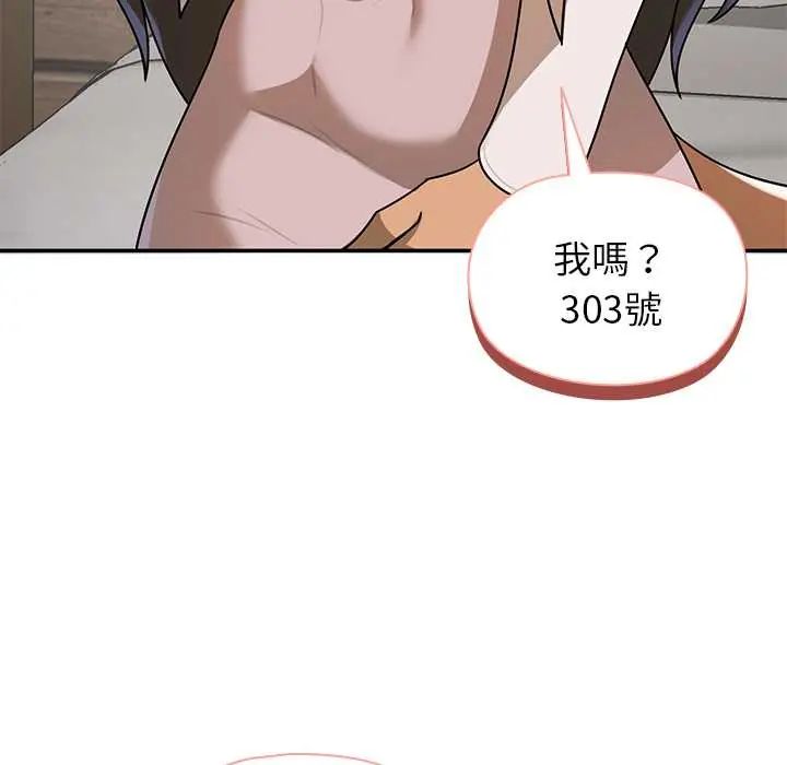 野獸的王國第30話