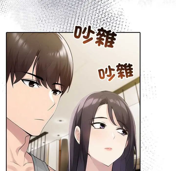 夫婦遊戲第84話