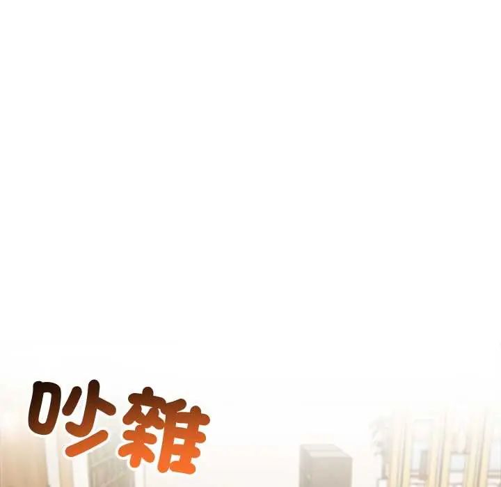 夫婦遊戲第84話