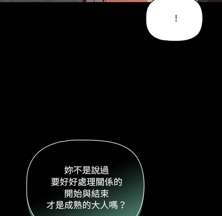 幸福來得太突然第80話