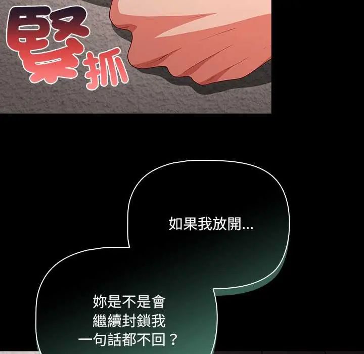 幸福來得太突然第80話