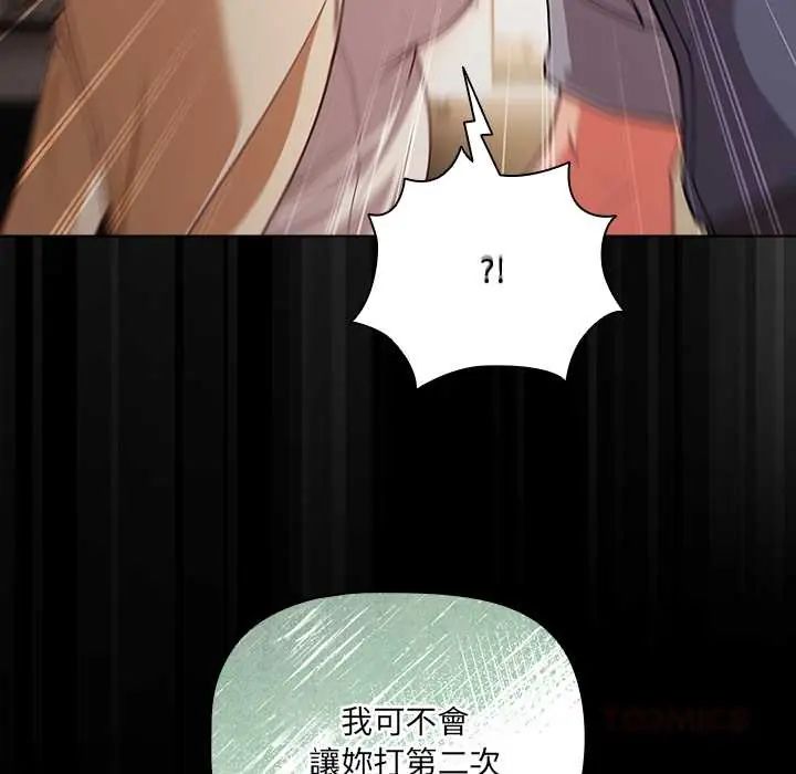幸福來得太突然第80話
