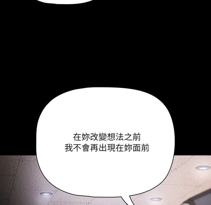 幸福來得太突然第80話