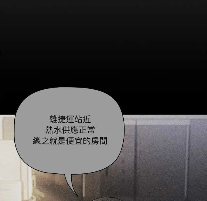 幸福來得太突然第80話
