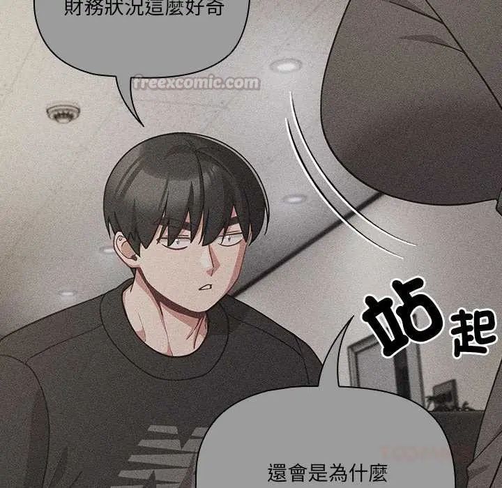 幸福來得太突然第80話