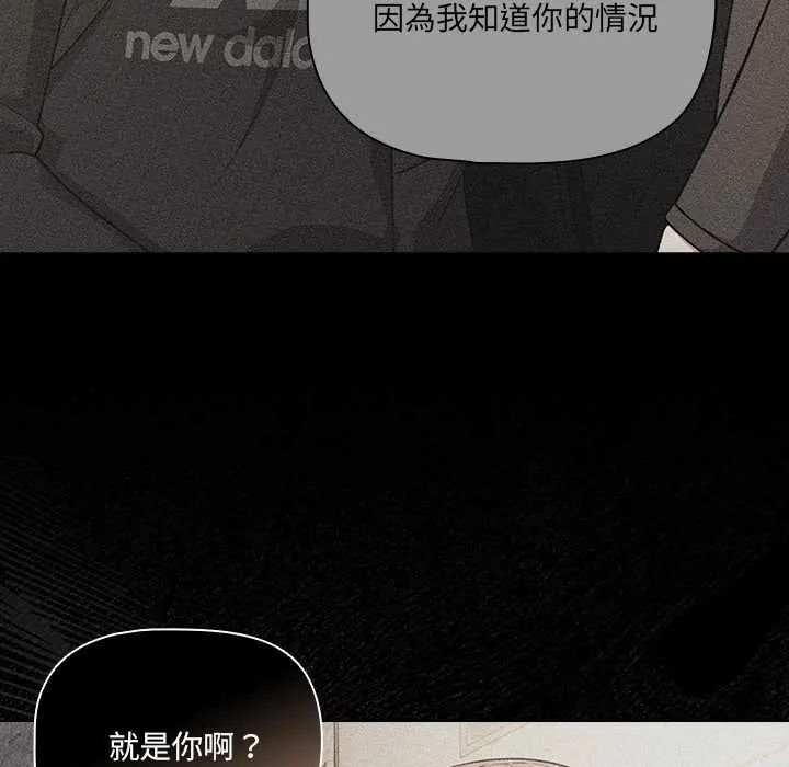 幸福來得太突然第80話