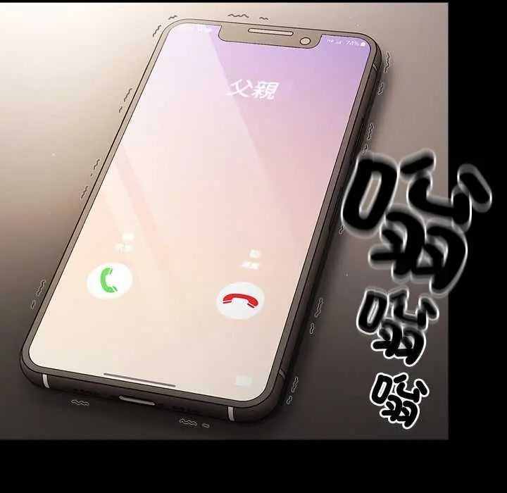 幸福來得太突然第80話