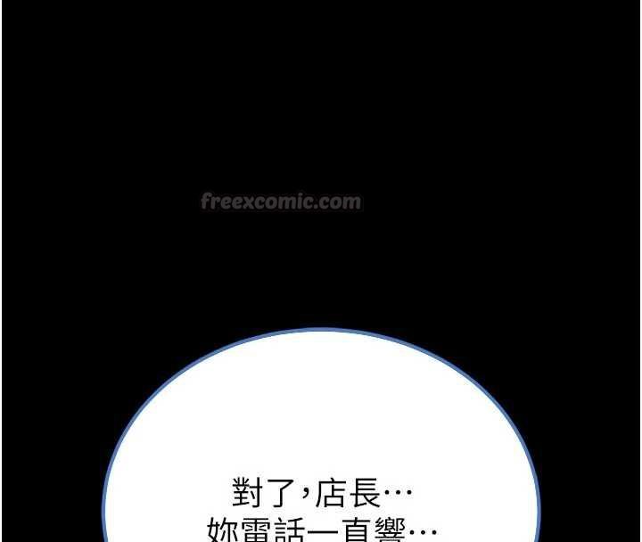 館長是大野狼第26話-這件事也要保密喔