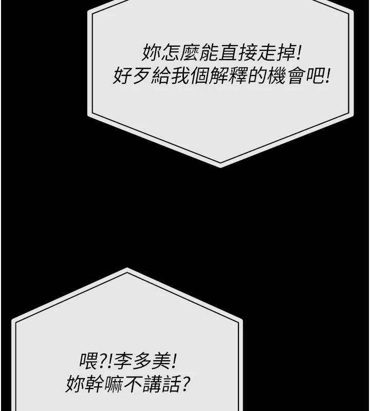 館長是大野狼第26話-這件事也要保密喔