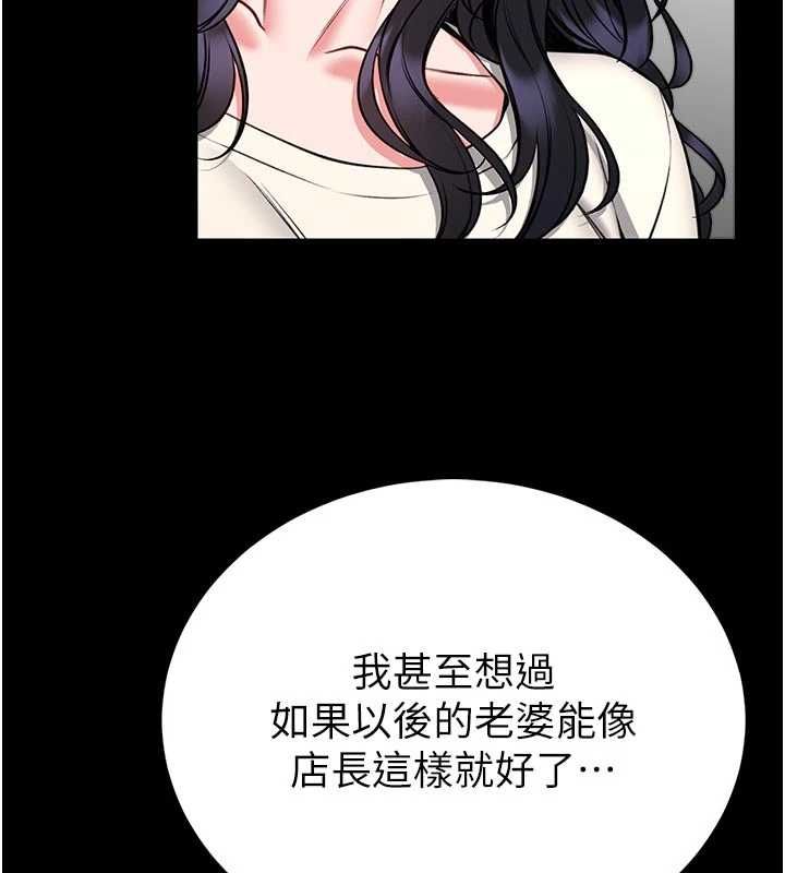館長是大野狼第26話-這件事也要保密喔