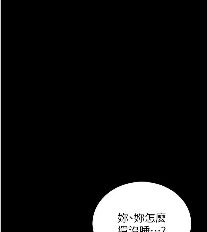 館長是大野狼第26話-這件事也要保密喔