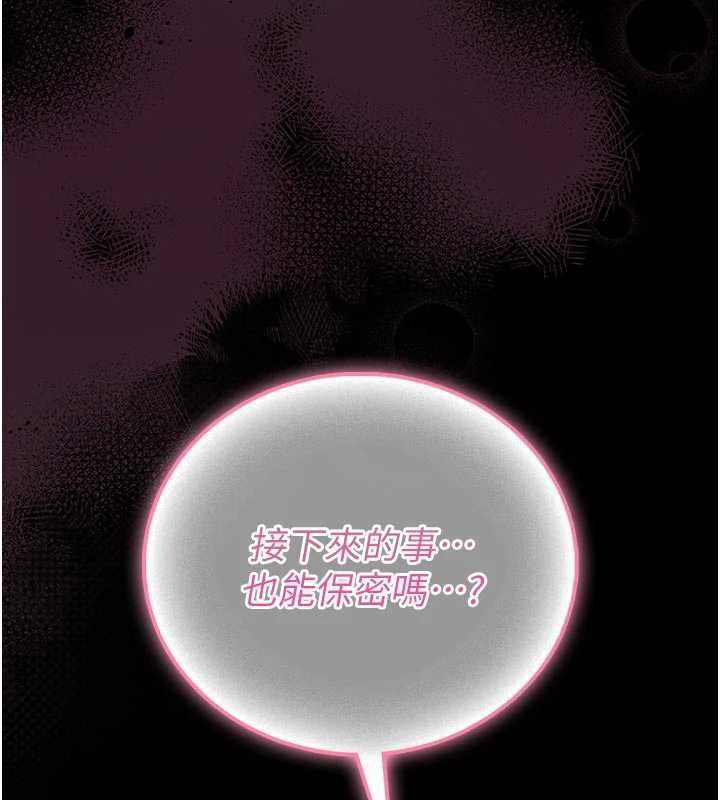 館長是大野狼第26話-這件事也要保密喔