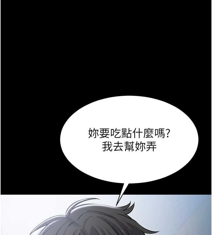 为民服务App第18話-自己把鮑魚亮出來!