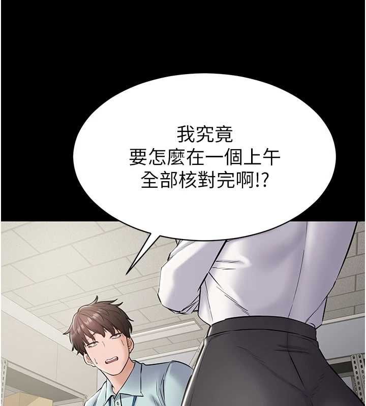 為民服務App第18話-自己把鮑魚亮出來!