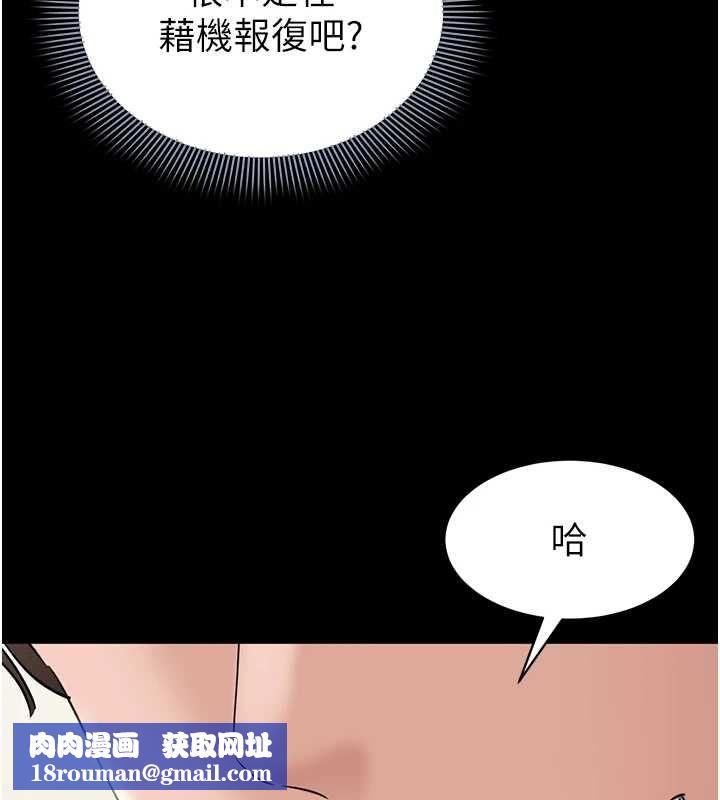 為民服務App第18話-自己把鮑魚亮出來!