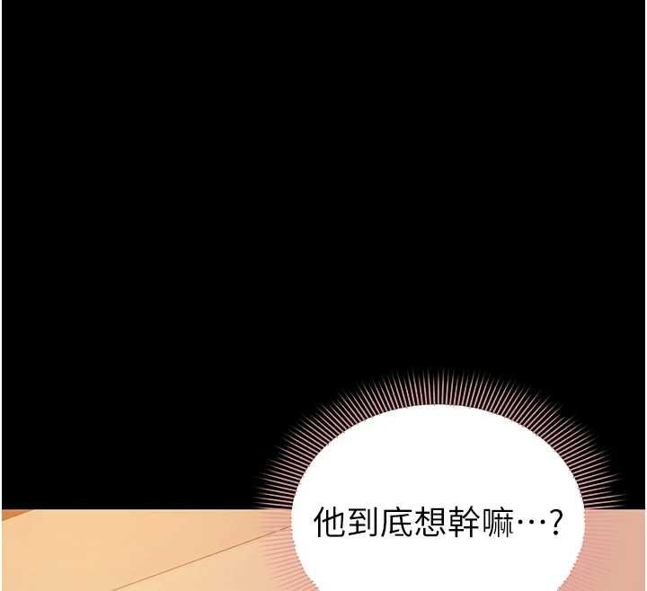 為民服務App第18話-自己把鮑魚亮出來!