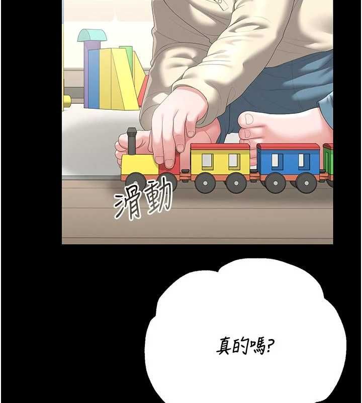 獵艷琯理員第48話-餐桌底下的性騷擾
