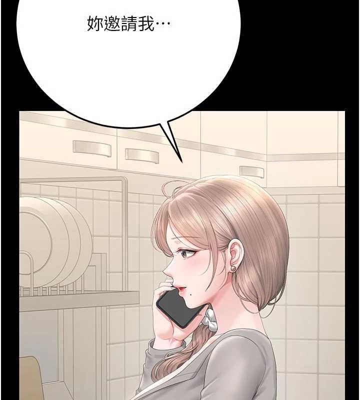 獵艷琯理員第48話-餐桌底下的性騷擾