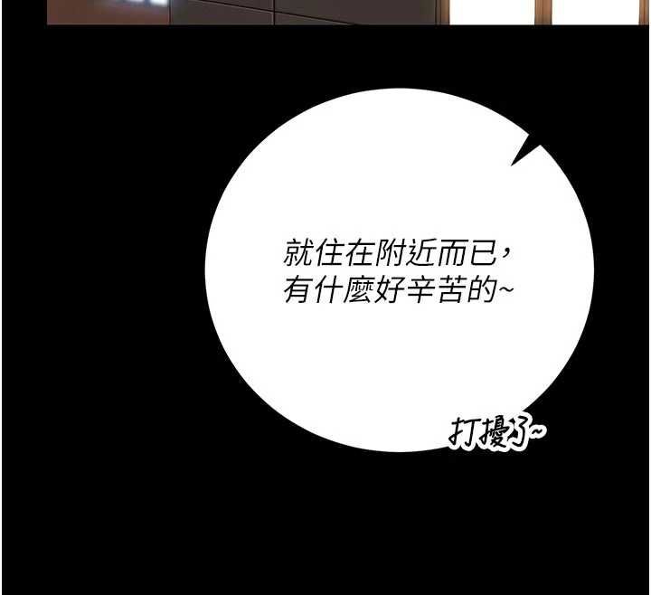 獵艷琯理員第48話-餐桌底下的性騷擾