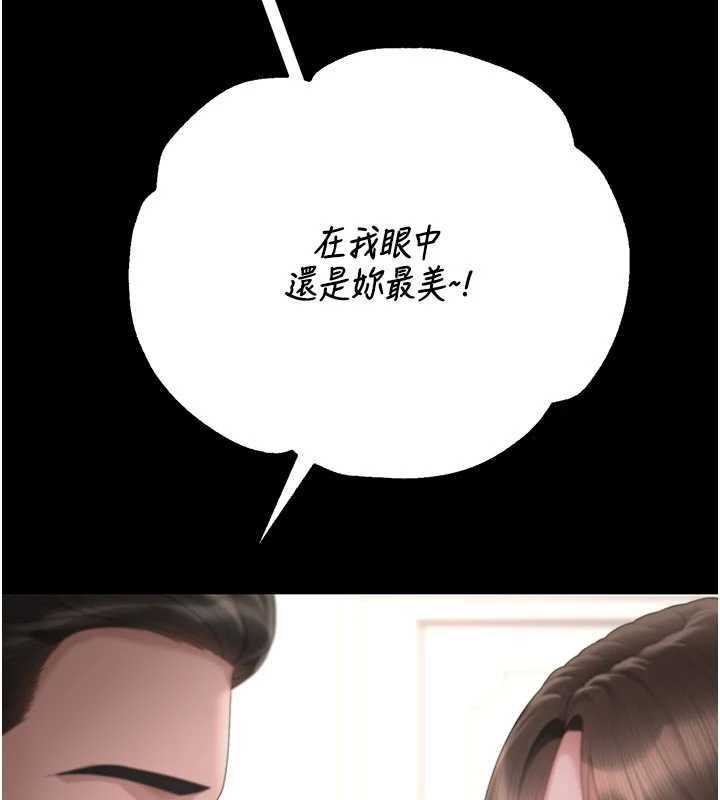 獵艷琯理員第48話-餐桌底下的性騷擾