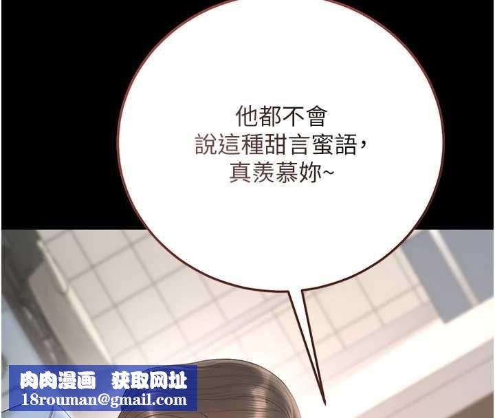 獵艷琯理員第48話-餐桌底下的性騷擾