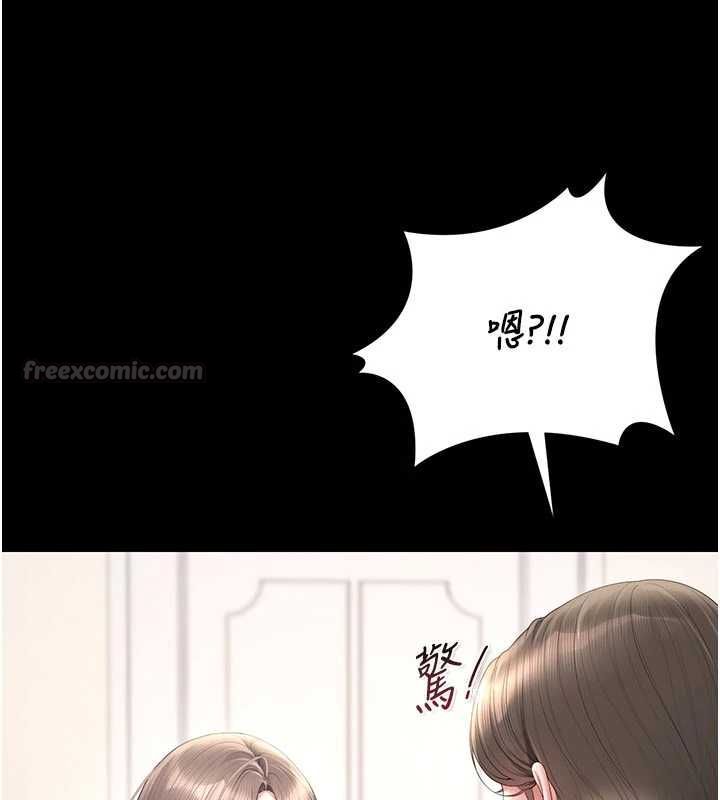 獵艷琯理員第48話-餐桌底下的性騷擾