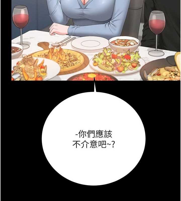獵艷琯理員第48話-餐桌底下的性騷擾