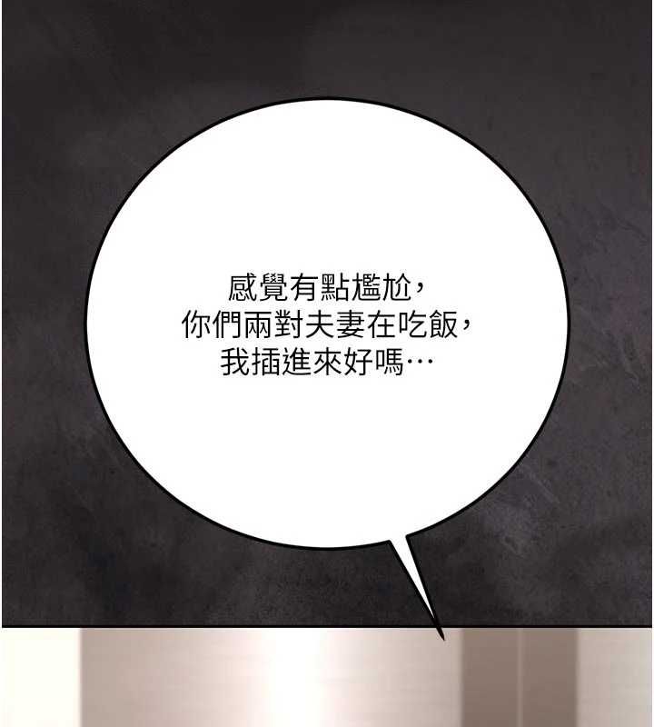 獵艷琯理員第48話-餐桌底下的性騷擾