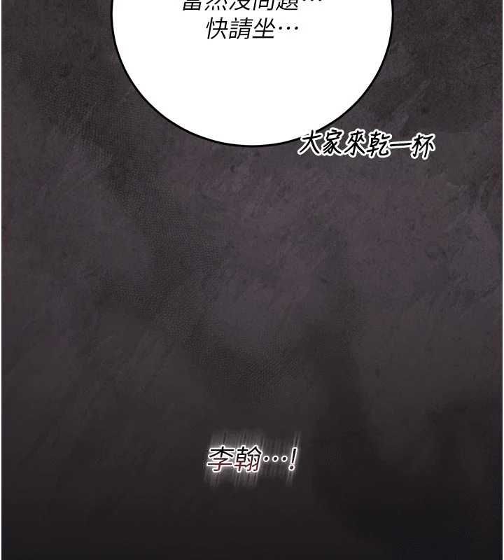 獵艷琯理員第48話-餐桌底下的性騷擾