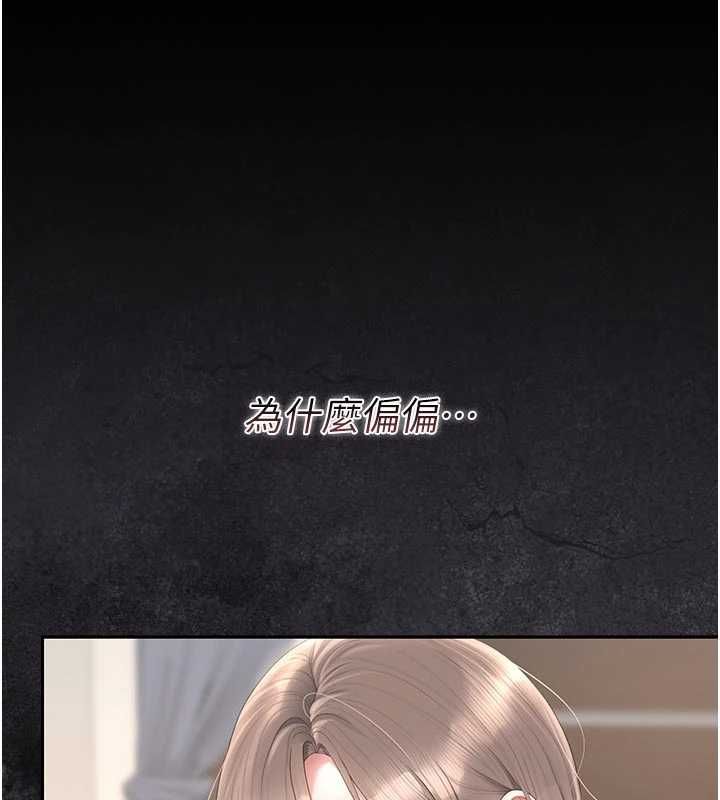 獵艷琯理員第48話-餐桌底下的性騷擾