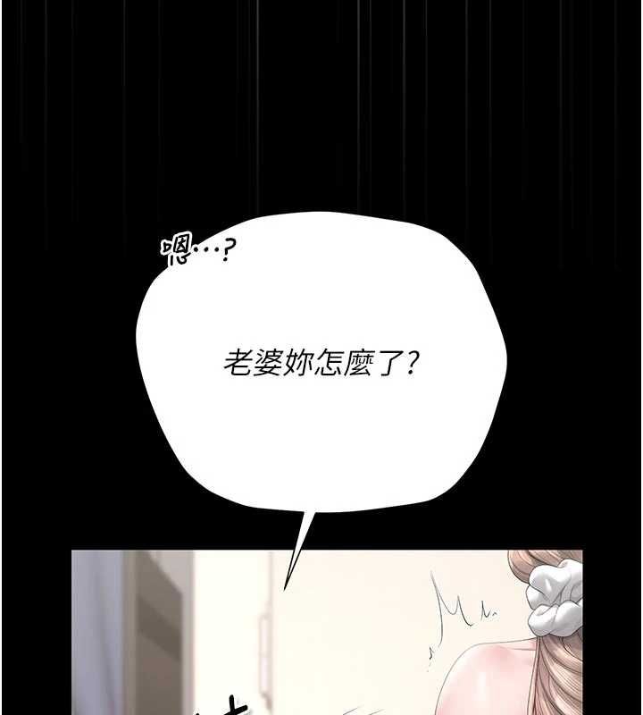 獵艷琯理員第48話-餐桌底下的性騷擾