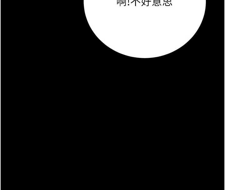 獵艷琯理員第48話-餐桌底下的性騷擾