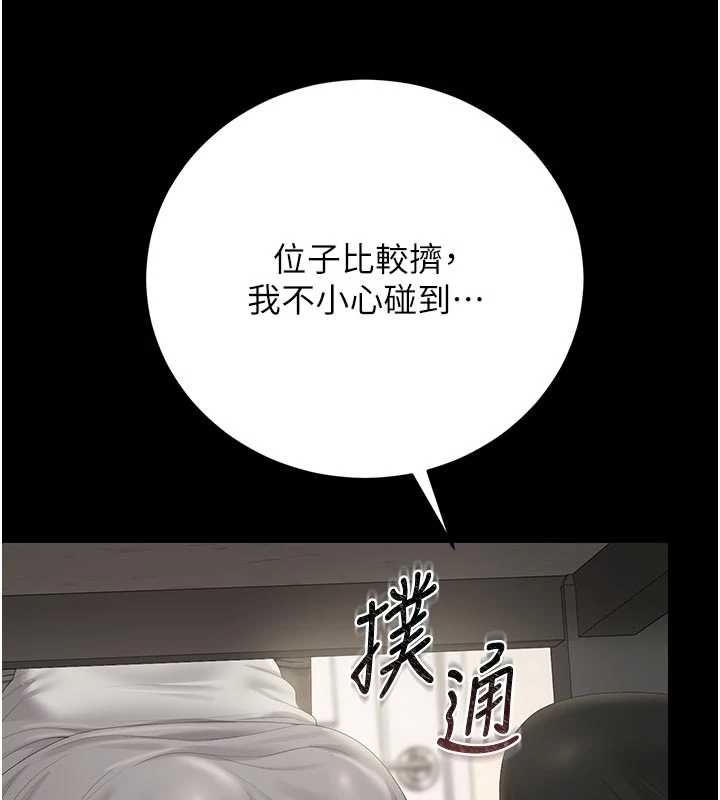 獵艷琯理員第48話-餐桌底下的性騷擾