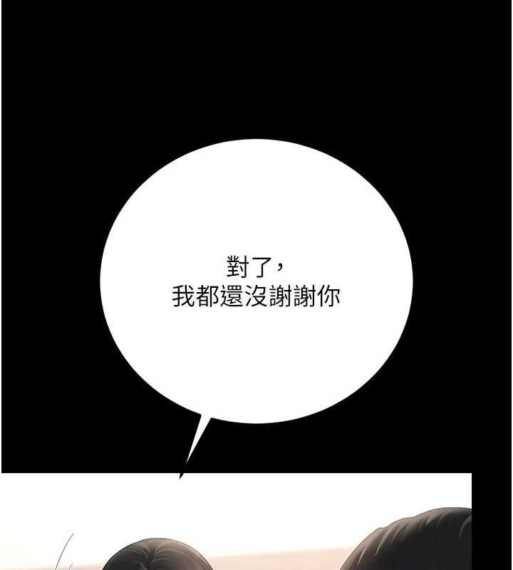 獵艷琯理員第48話-餐桌底下的性騷擾