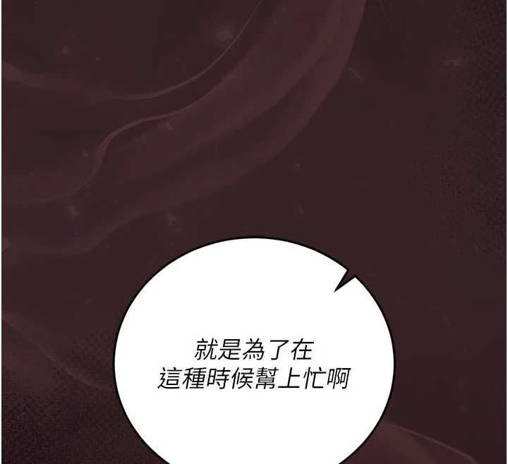 獵艷琯理員第48話-餐桌底下的性騷擾