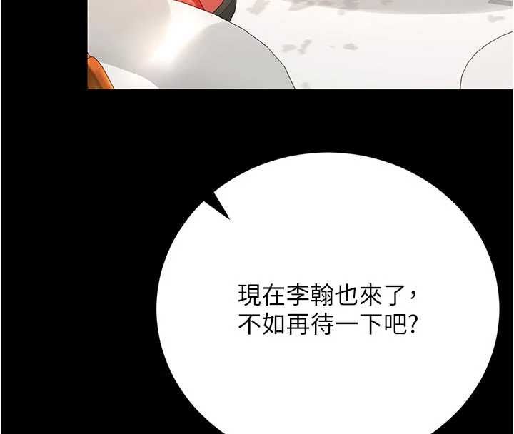 獵艷琯理員第48話-餐桌底下的性騷擾