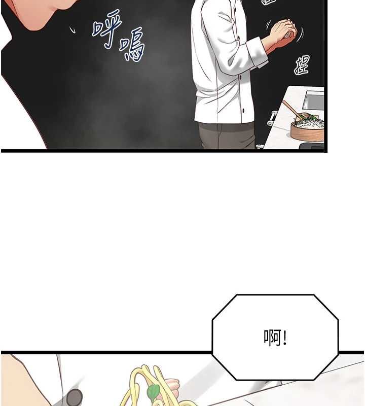 女友不能說的事第20話-女友的嘲笑