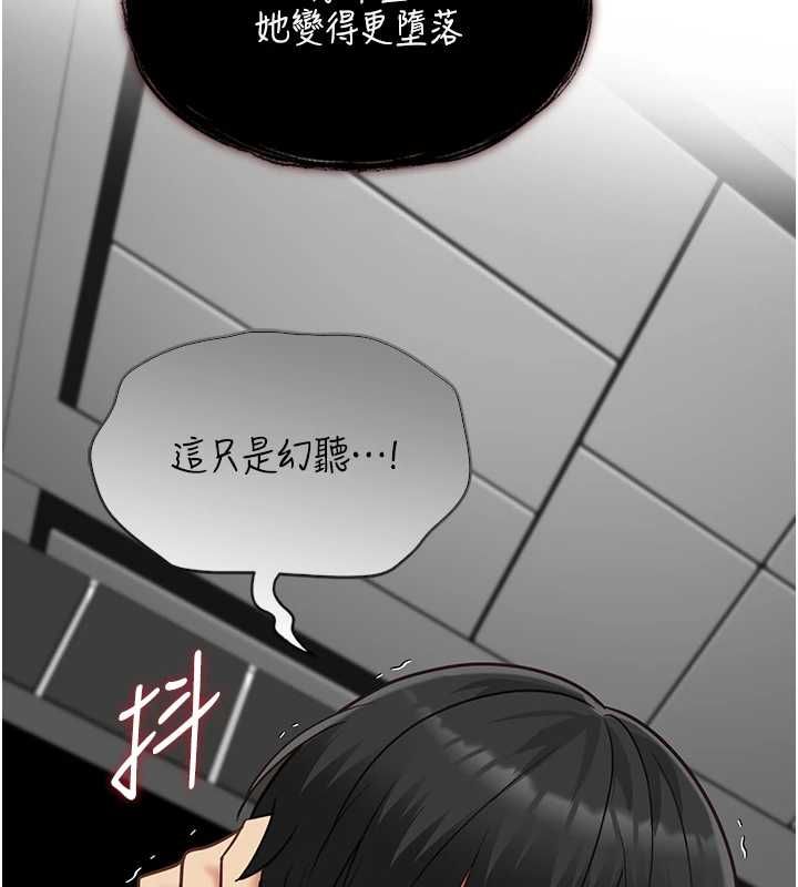 女友不能說的事第20話-女友的嘲笑